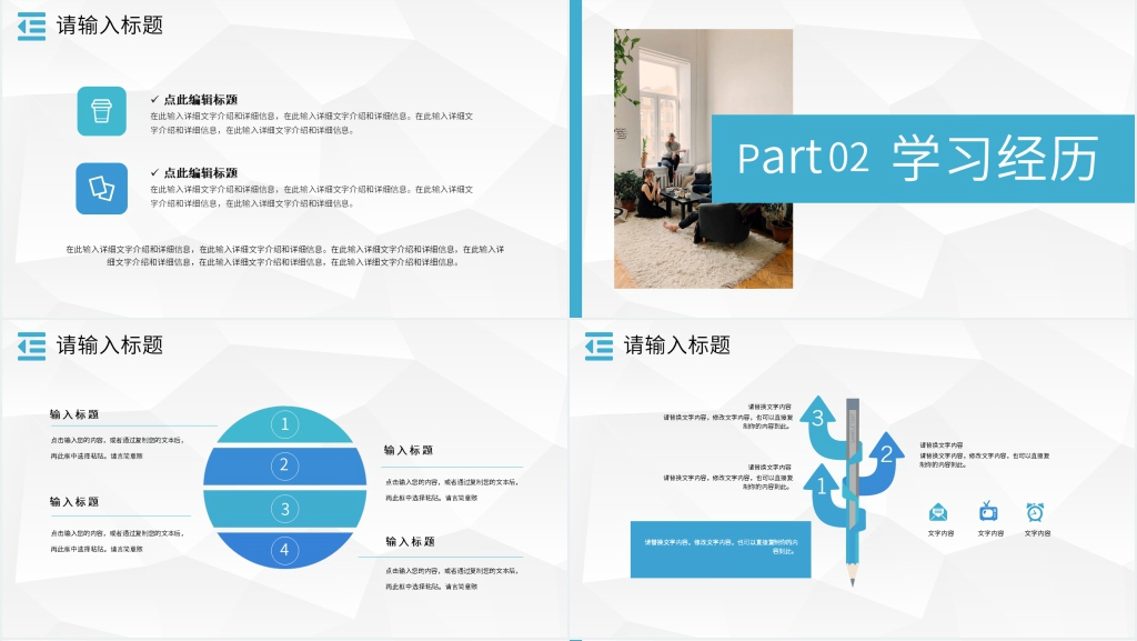 外语协会竞选干部PPT模板