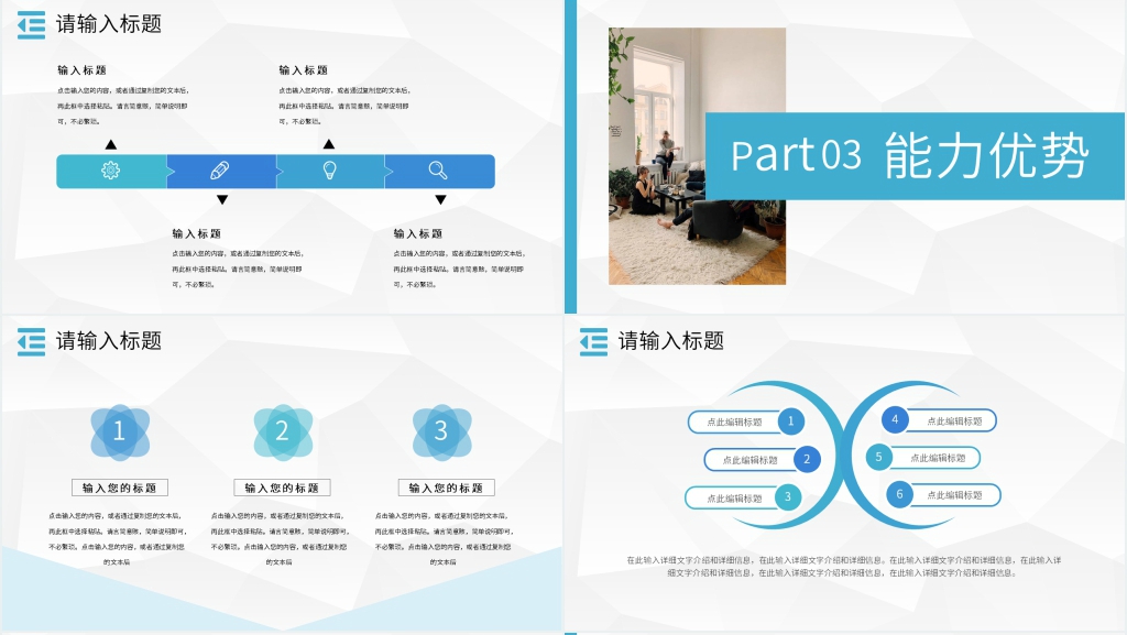 外语协会竞选干部PPT模板