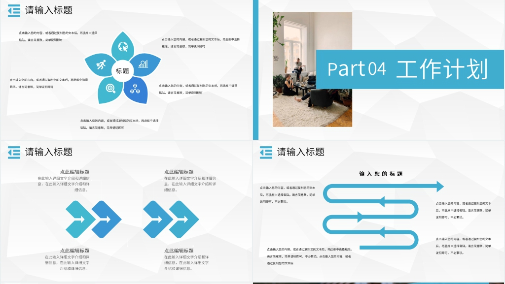 外语协会竞选干部PPT模板