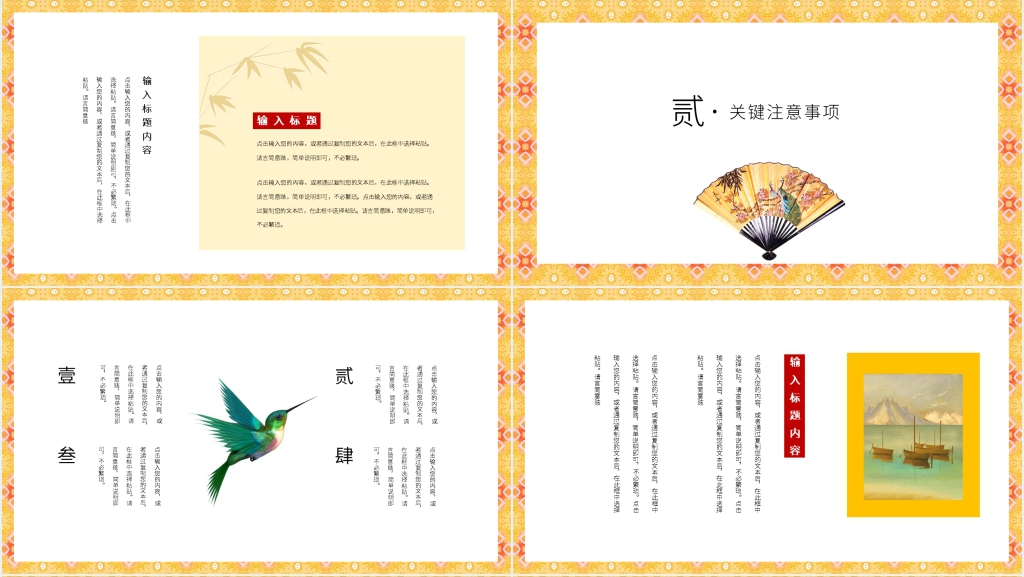 简约中国风工作计划PPT模板 简约中国风工作计划PPT模板