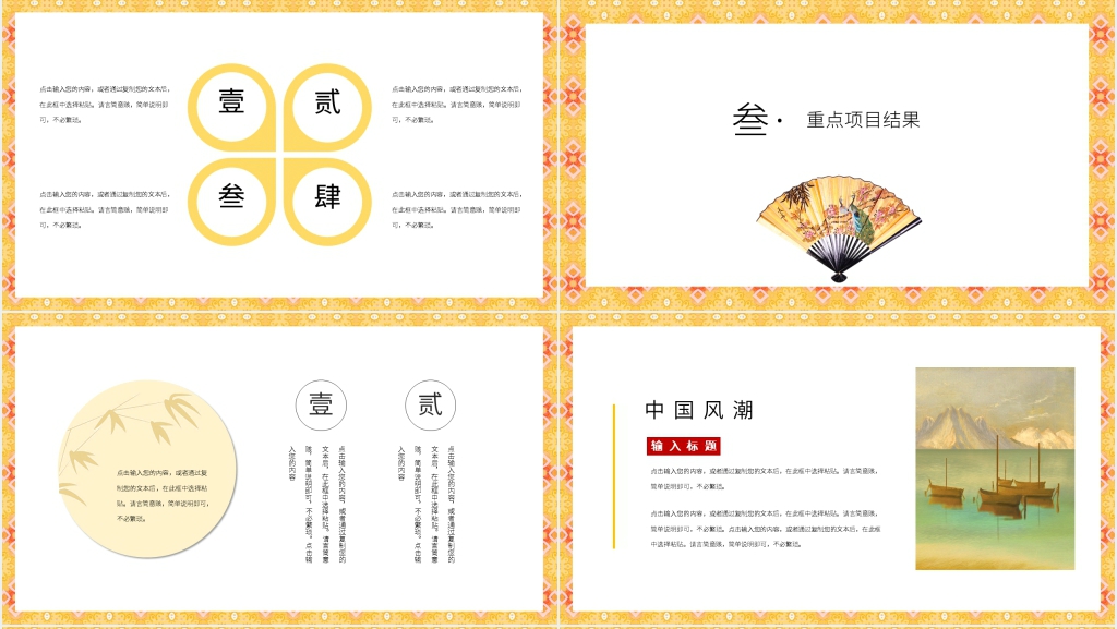 简约中国风工作计划PPT模板 简约中国风工作计划PPT模板