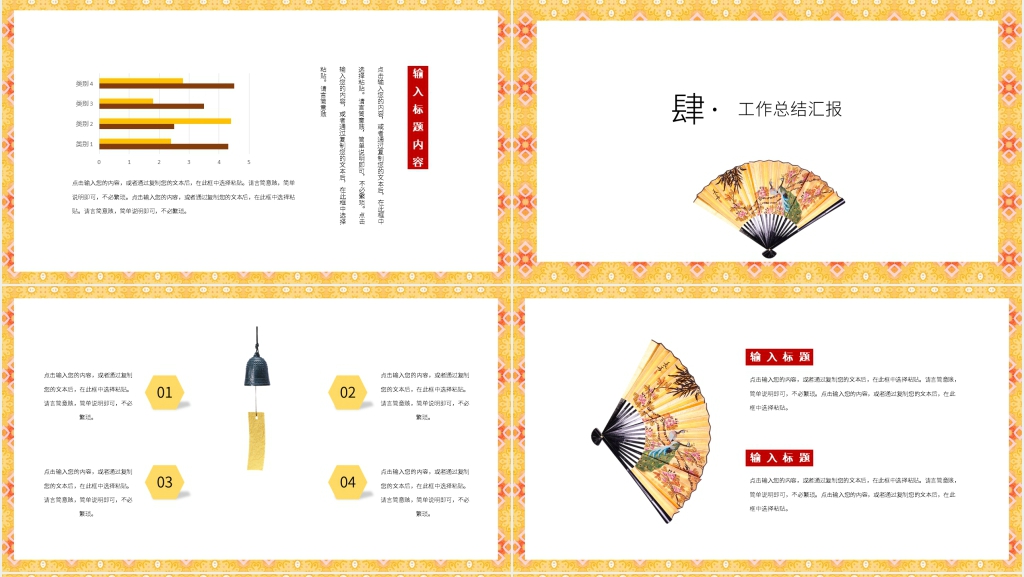 简约中国风工作计划PPT模板 简约中国风工作计划PPT模板