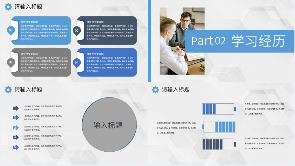 学生会优秀干事竞选个人简介PPT模板