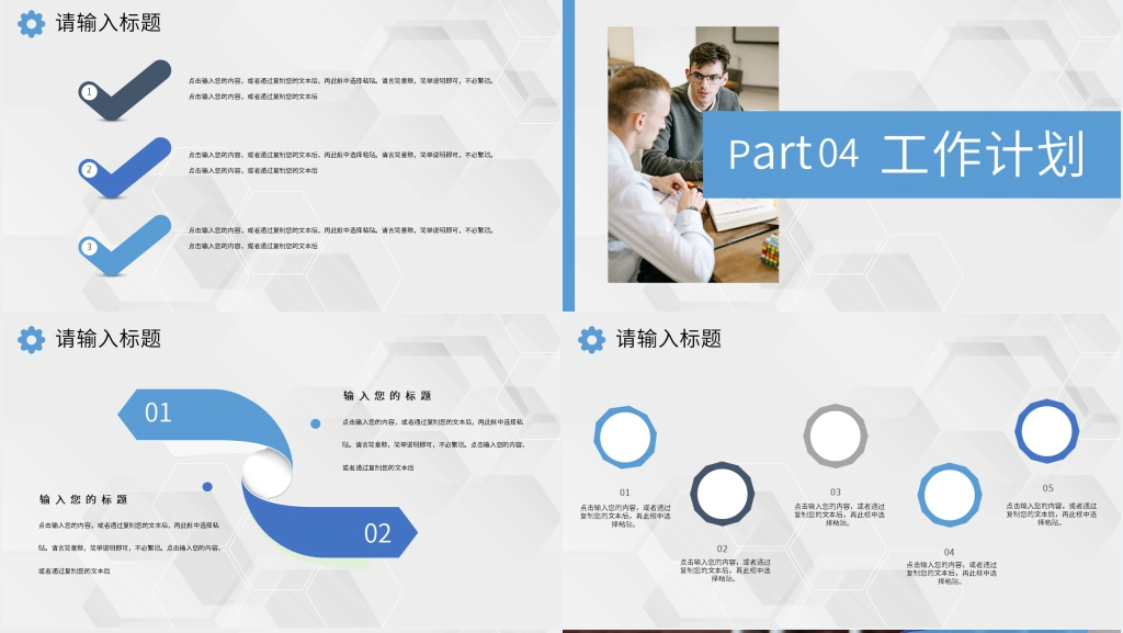 学生会优秀干事竞选个人简介PPT模板