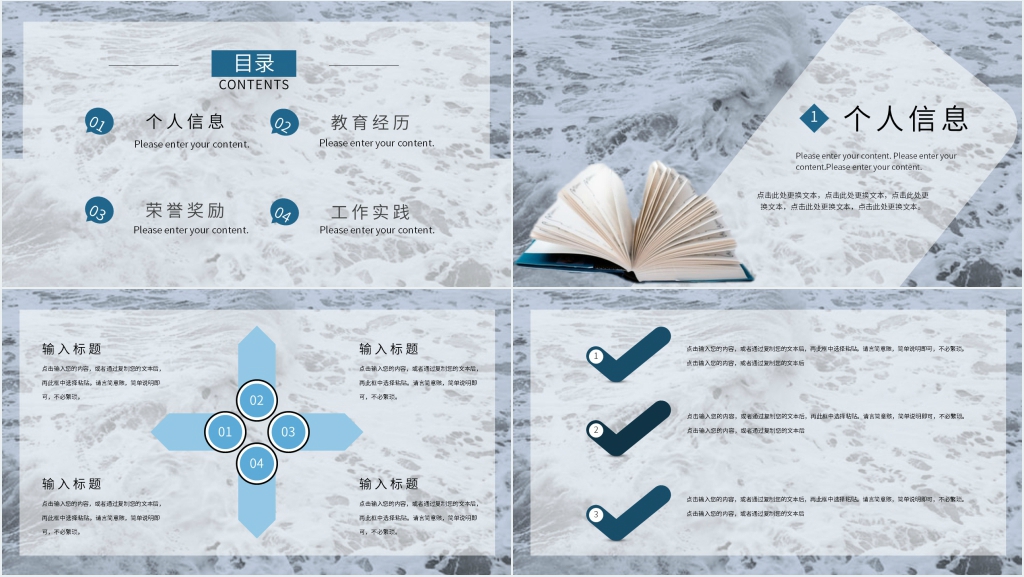 团委宣传部学生会部长竞选PPT模板 团委宣传部学生会部长竞选PPT模板