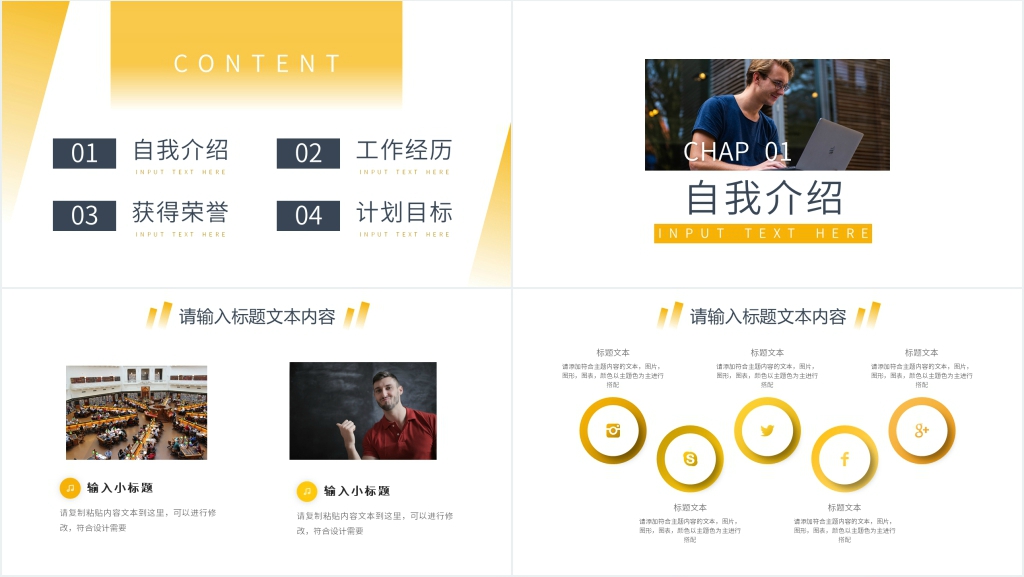 竞选外语社团部部长竞选PPT模板