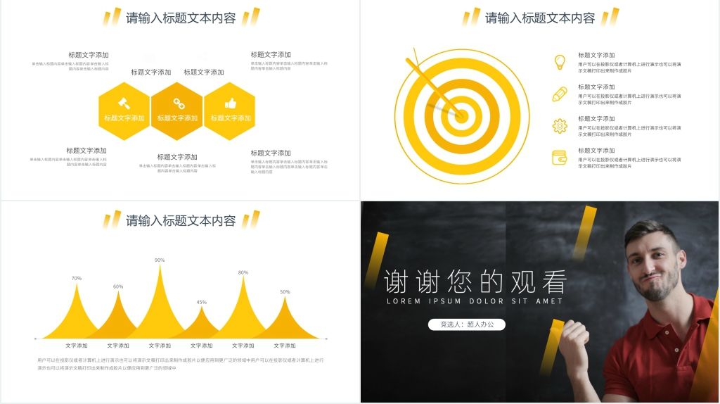 竞选外语社团部部长竞选PPT模板