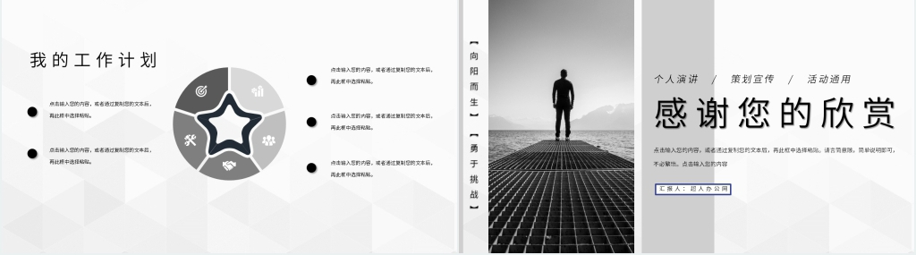 学生会学术部竞选自我介绍PPT模板 学生会学术部竞选自我介绍PPT模板
