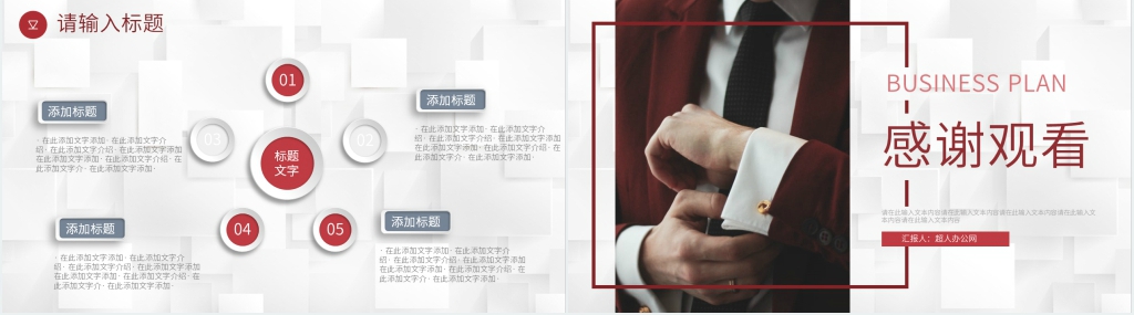 学生会宣传部副职竞选PPT模板 学生会宣传部副职竞选PPT模板