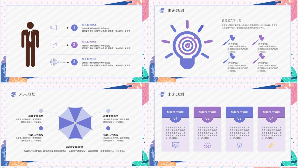 后备护士长竞聘PPT模板