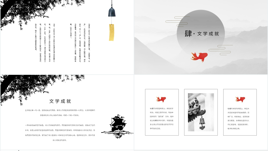 杜甫古诗《绝句》PPT课件 杜甫古诗《绝句》PPT课件