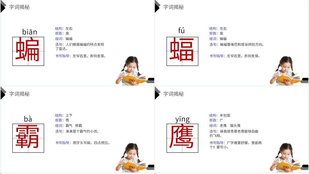 人教版四年级语文下册《天窗》课文教学PPT课件 人教版四年级语文下册《天窗》课文教学PPT课件