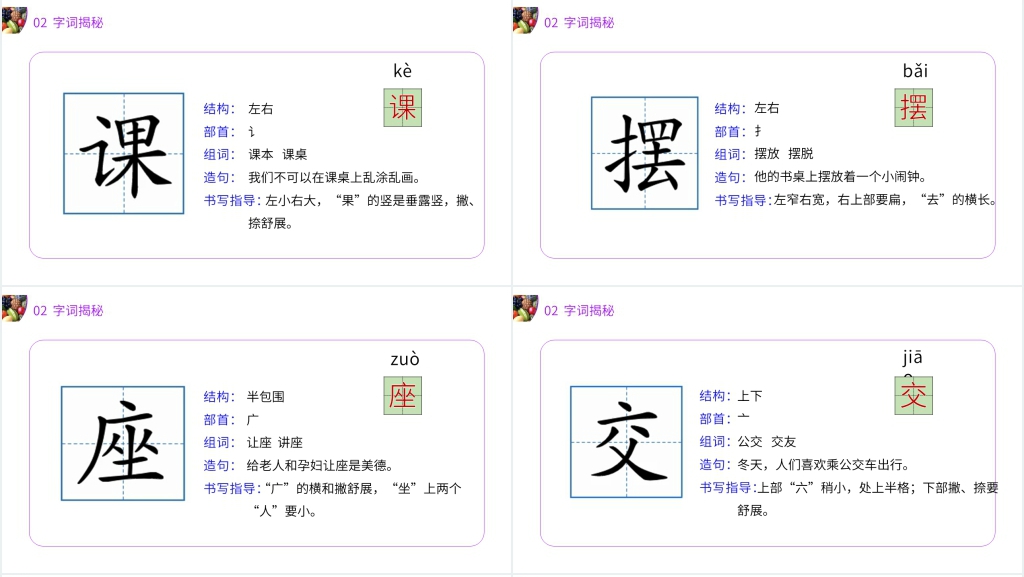 小学二年级语文下册《画杨桃》教学PPT课件