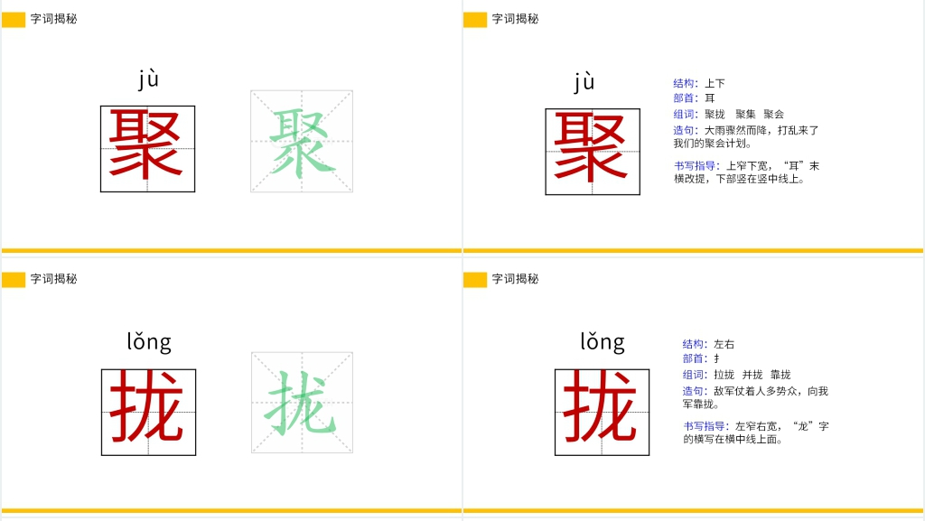 小学三年级语文下册第一单元《燕子》课文PPT课件 小学三年级语文下册第一单元《燕子》课文PPT课件