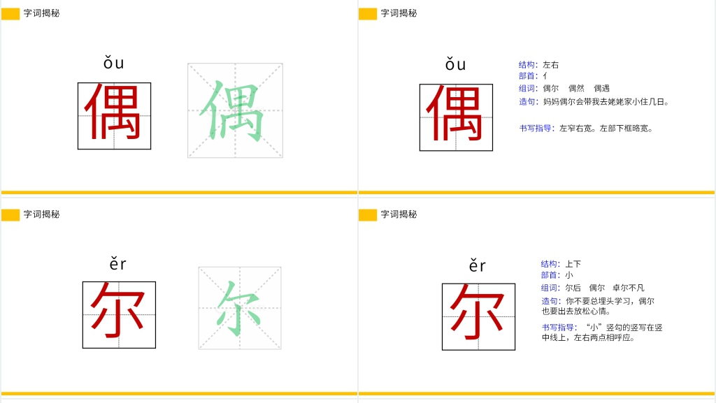 小学三年级语文下册第一单元《燕子》课文PPT课件 小学三年级语文下册第一单元《燕子》课文PPT课件