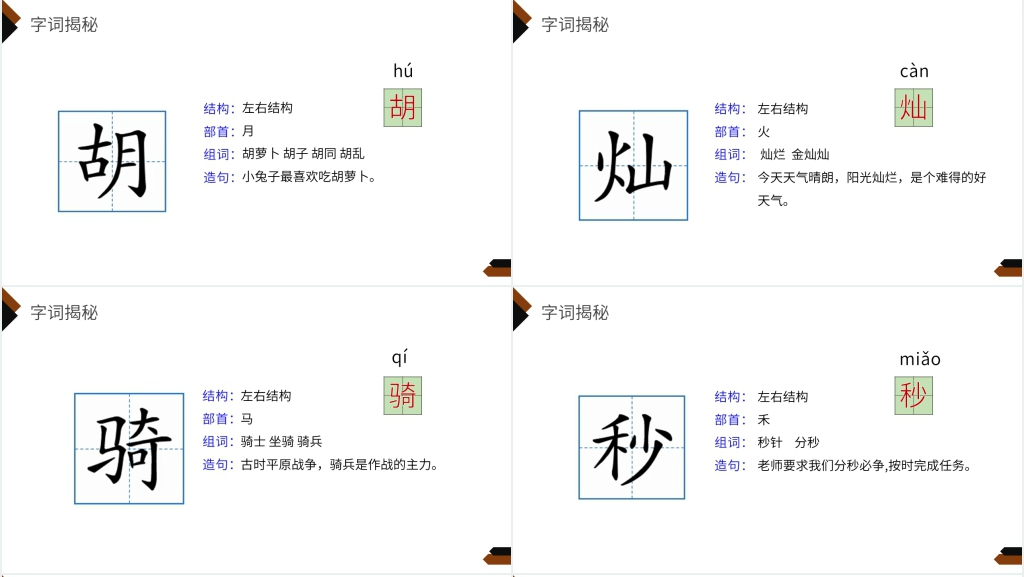 小学三年级语文下册第七单元《火烧云》课文PPT课件 小学三年级语文下册第七单元《火烧云》课文PPT课件