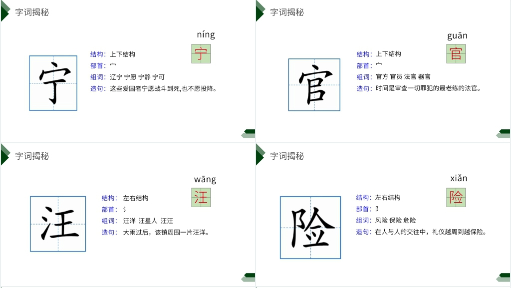 小学三年级语文下册第七单元《海底世界》PPT课件 小学三年级语文下册第七单元《海底世界》PPT课件