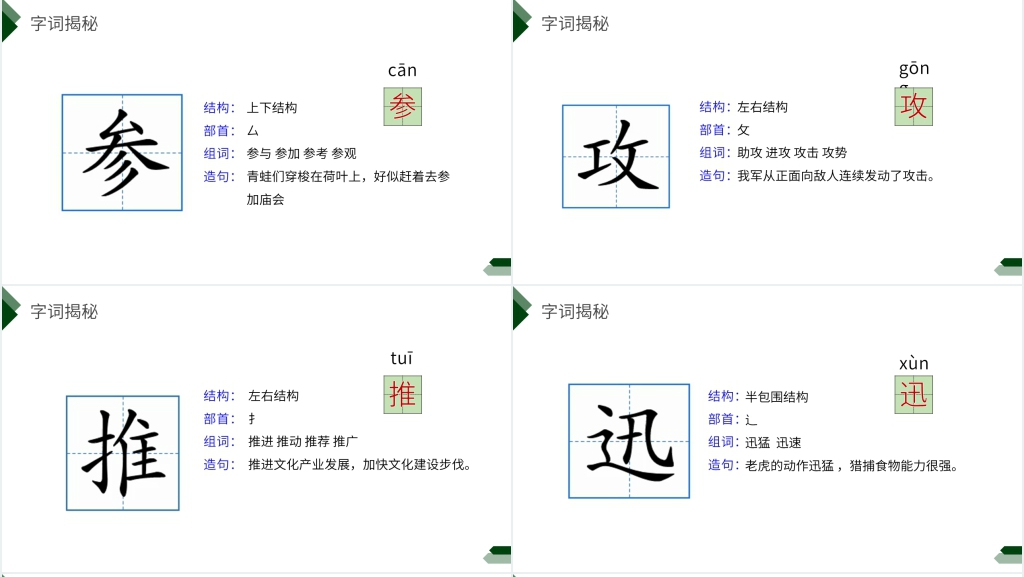 小学三年级语文下册第七单元《海底世界》PPT课件 小学三年级语文下册第七单元《海底世界》PPT课件