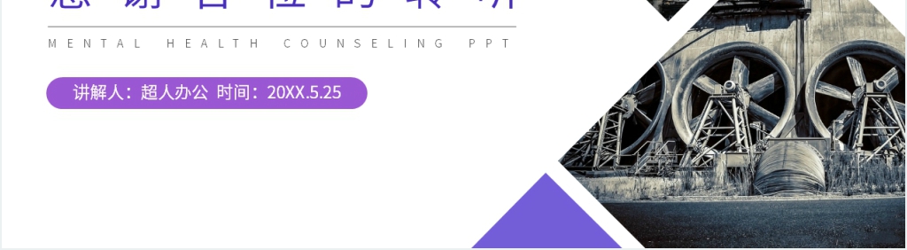 人教版高三物理选修3-3《能源和可持续发展》PPT课件 人教版高三物理选修3-3《能源和可持续发展》PPT课件