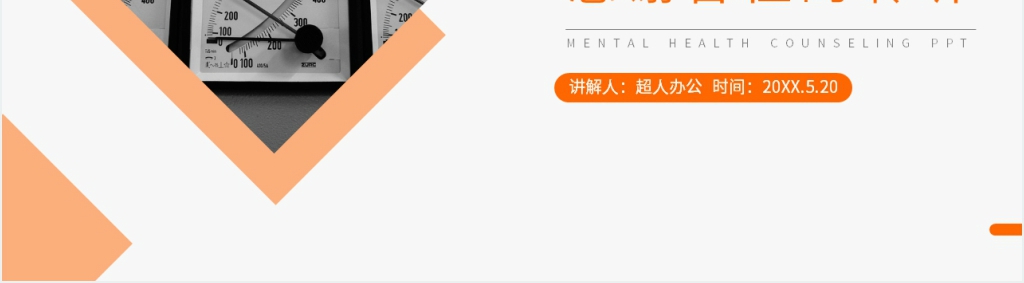 人教版九年级初三物理《测量小灯泡的电功率》PPT课件