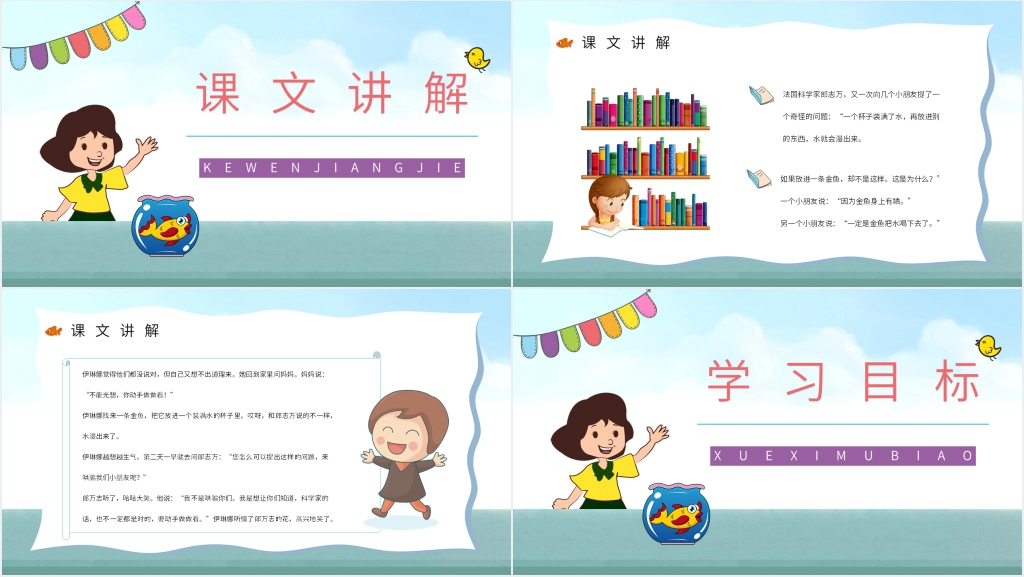 人教版小学语文二年级下册课文《动手做做看》PPT课件 人教版小学语文二年级下册课文《动手做做看》PPT课件