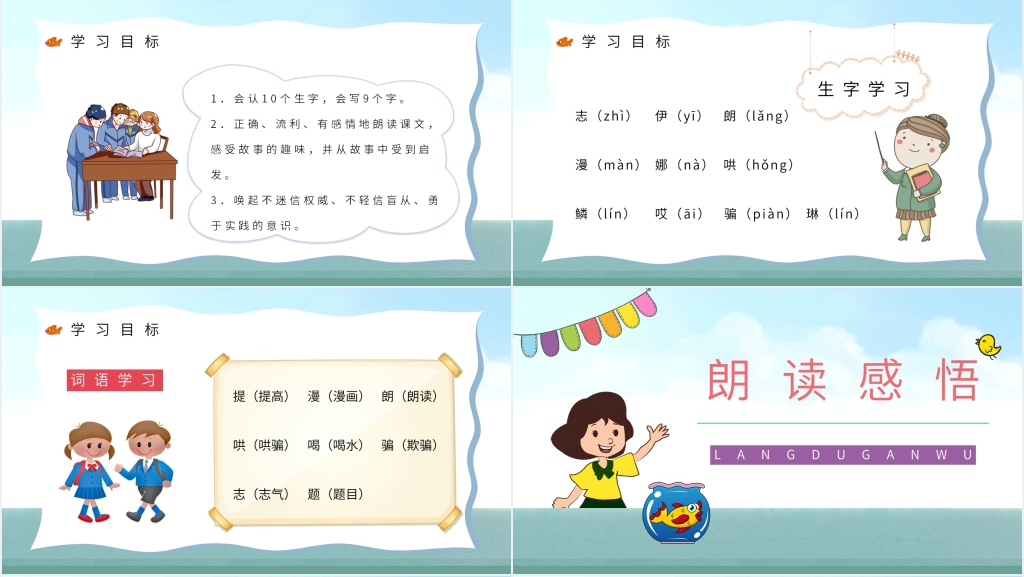 人教版小学语文二年级下册课文《动手做做看》PPT课件 人教版小学语文二年级下册课文《动手做做看》PPT课件