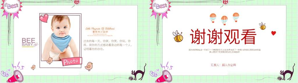快乐de成长相册PPT模板 快乐de成长相册PPT模板