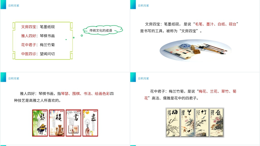 三年级下册语文园地三PPT课件 三年级下册语文园地三PPT课件