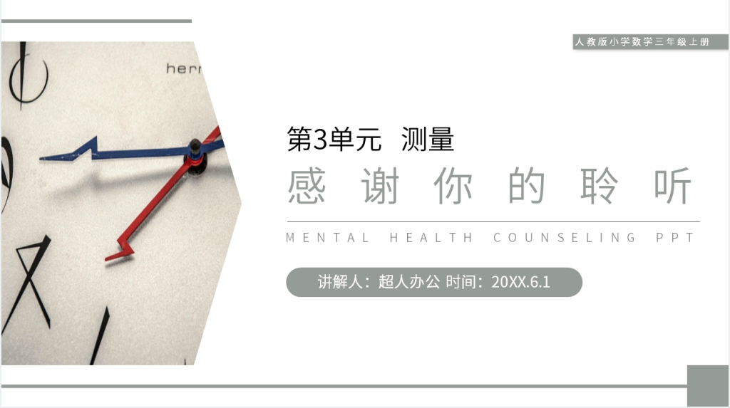 人教版小学数学三年级上册《吨的认识》PPT课件 人教版小学数学三年级上册《吨的认识》PPT课件