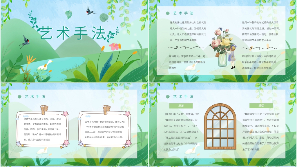 朱自清匆匆散文集PPT模板 朱自清匆匆散文集PPT模板