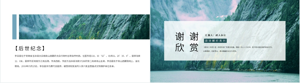 李白行路难赏析PPT课件 李白行路难赏析PPT课件