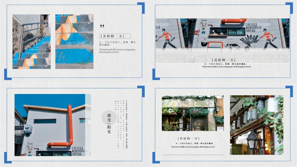 诗和远方主题旅游相册PPT模板 诗和远方主题旅游相册PPT模板