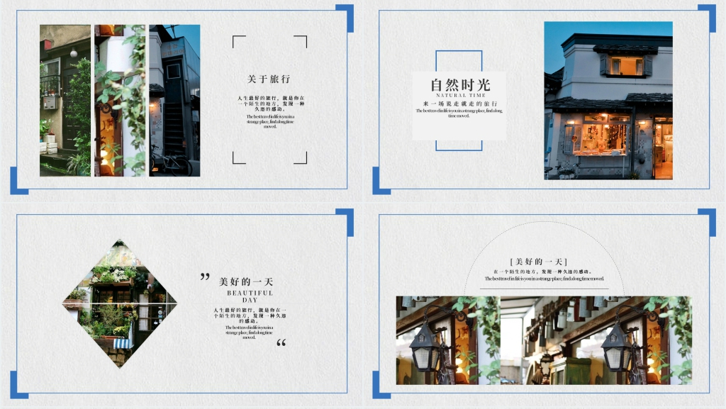 诗和远方主题旅游相册PPT模板 诗和远方主题旅游相册PPT模板