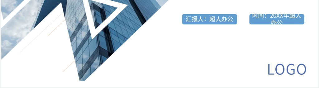 最有科技感的组织架构图PPT模板 最有科技感的组织架构图PPT模板