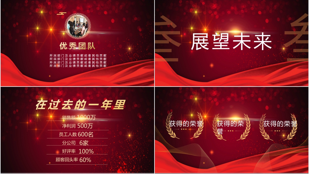 公司企业不忘初心筑梦前行PPT模板 公司企业不忘初心筑梦前行PPT模板