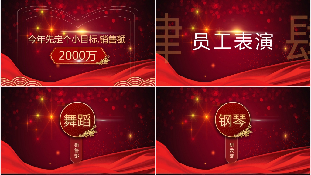 公司企业不忘初心筑梦前行PPT模板 公司企业不忘初心筑梦前行PPT模板