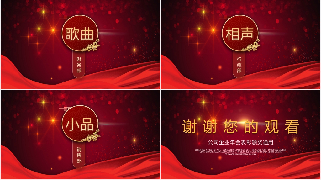 公司企业不忘初心筑梦前行PPT模板 公司企业不忘初心筑梦前行PPT模板