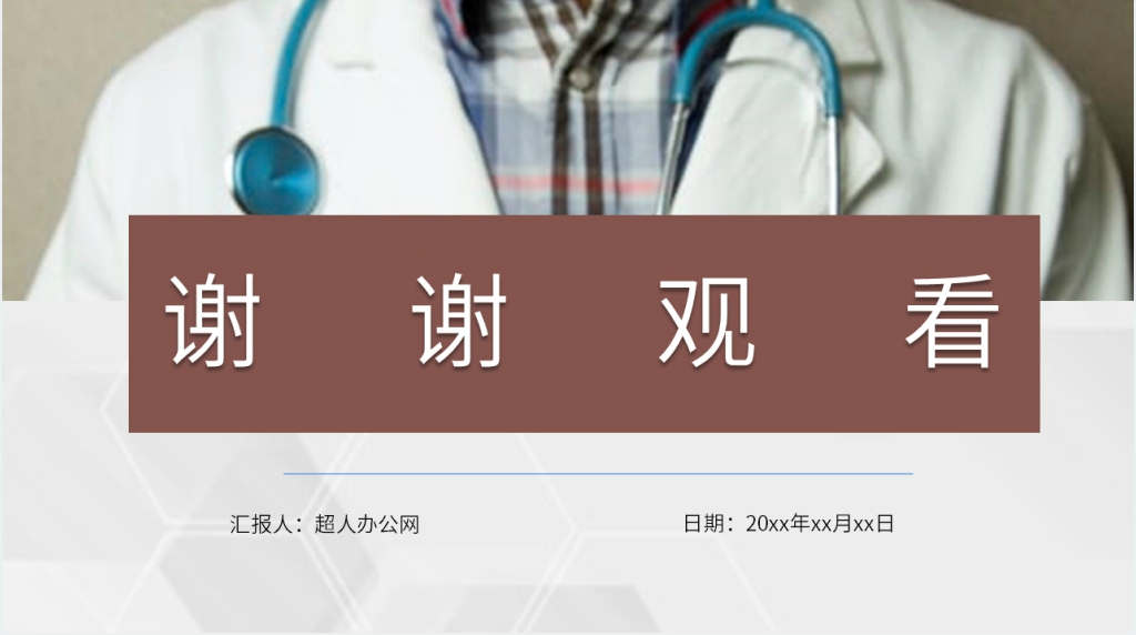 重度颅脑外伤查房护理PPT范文 重度颅脑外伤查房护理PPT范文