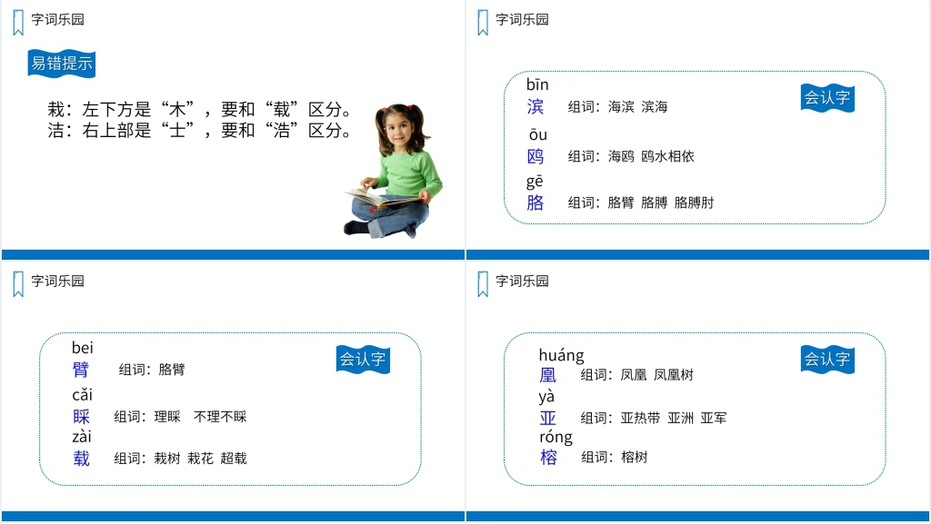 人教版三年级上册语文《海滨小城》教学PPT课件 人教版三年级上册语文《海滨小城》教学PPT课件