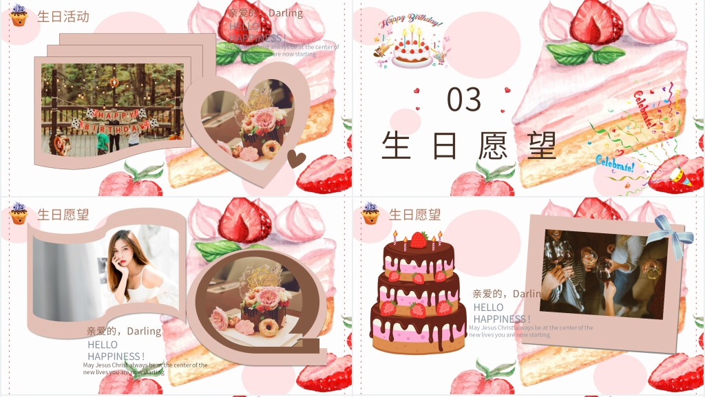 生日快乐员工相册PPT模板 生日快乐员工相册PPT模板
