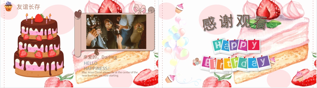 生日快乐员工相册PPT模板 生日快乐员工相册PPT模板