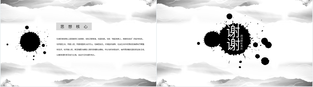 杜甫《春望》古诗PPT课件 杜甫《春望》古诗PPT课件