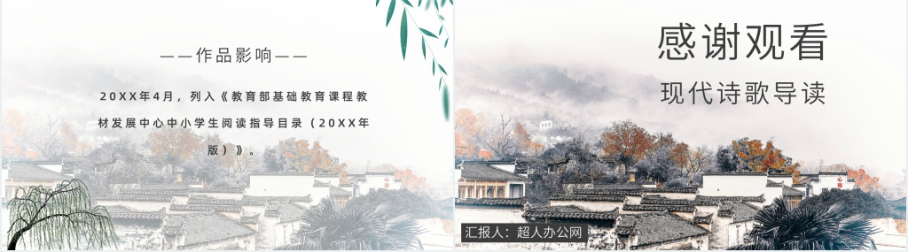 名著导读艾青诗选教案PPT课件 名著导读艾青诗选教案PPT课件