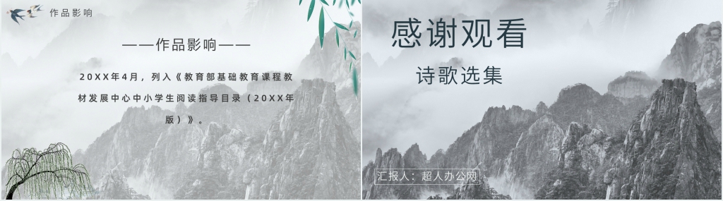 艾青诗选著名节选PPT模板 艾青诗选著名节选PPT模板