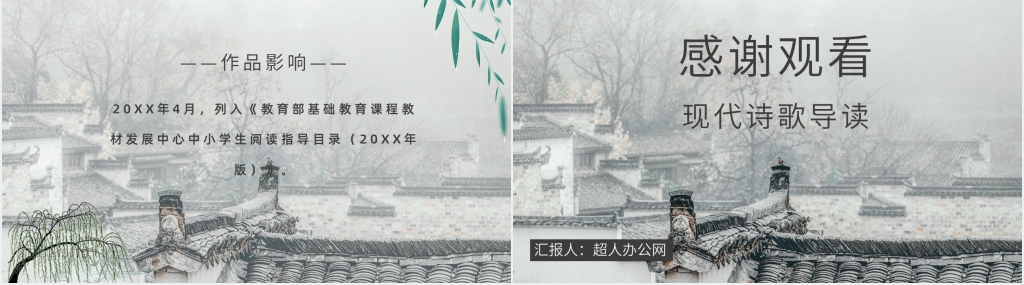艾青诗选艺术特色PPT模板 艾青诗选艺术特色PPT模板