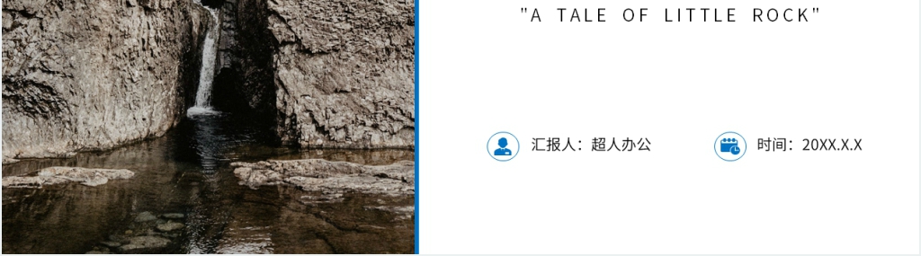 人教版八年级下册语文《小石潭记》教案PPT课件 人教版八年级下册语文《小石潭记》教案PPT课件