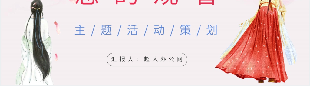 关于汉服基本知识讲解PPT模板 关于汉服基本知识讲解PPT模板