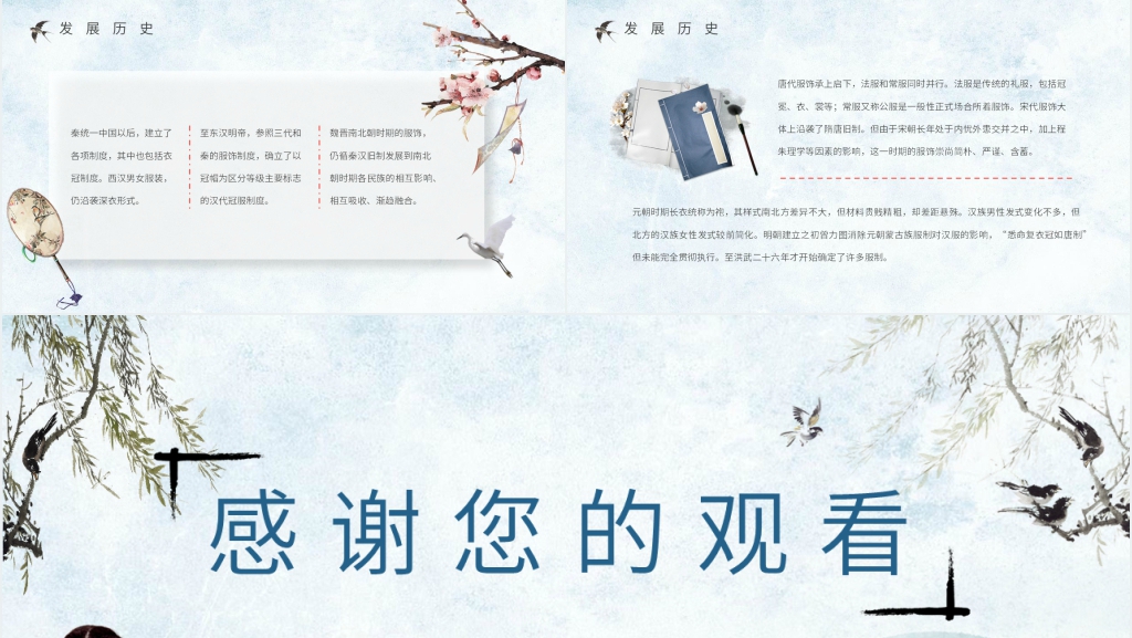 中国汉服文化介绍PPT模板 中国汉服文化介绍PPT模板