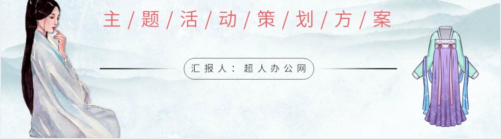 中国汉服文化介绍PPT模板 中国汉服文化介绍PPT模板