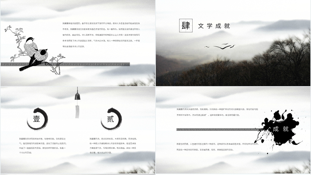 刘禹锡《浪淘沙》古诗PPT课件